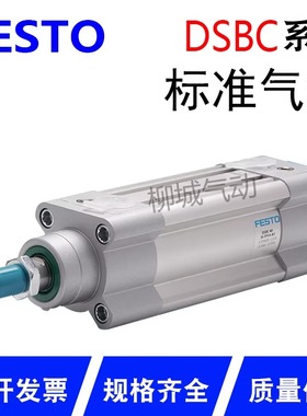 FESTO费斯托气缸DSBC/DNC/DSNU/ADN/ADVU32-40-50-80-100-PPVA-N3