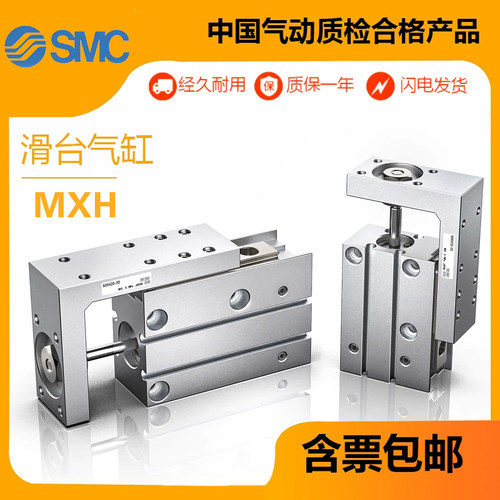 亚德客小型MXH10侧导轨滑台气缸