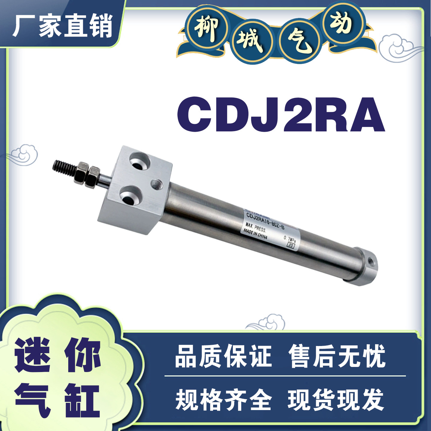 SMC方头迷你气缸CDJ2RA10/16-20-25-30-40-50-60-75-100-125-250