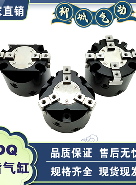 CHELIC气立可二三四爪气缸HDQ2 HDQ3 HDQ4 25/32/40/50/63/80/100