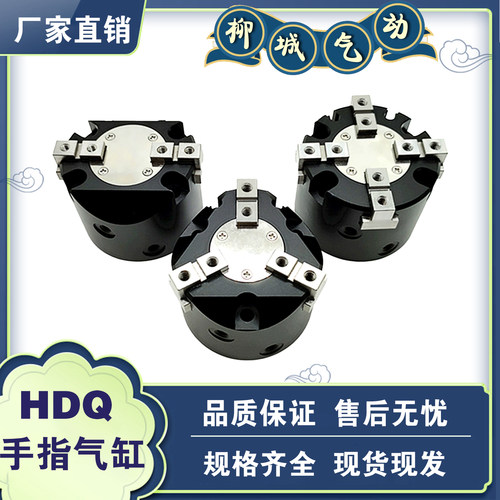 气立可HDW二三四爪手指气缸