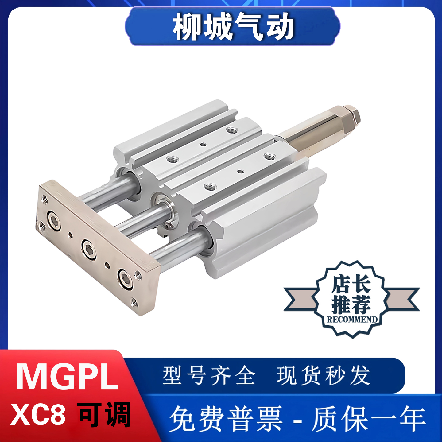 SMC可调行程三轴气缸MGPL