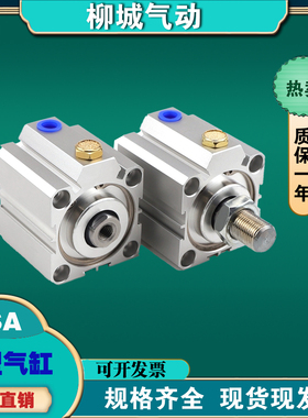 SSA25 32 40 50 63X20X30X40X50X75弹簧压回单作用外螺纹薄型气缸