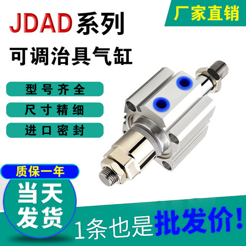 气立可薄型治具气缸JDAD