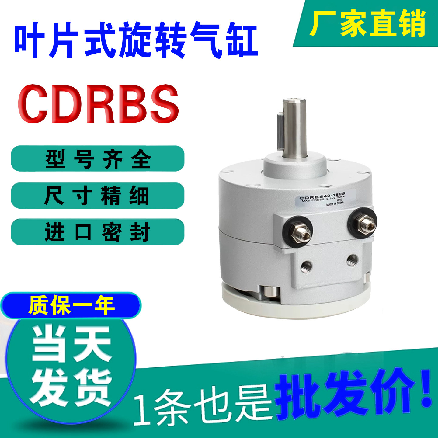 替SMC气动CRBS叶片式旋转摆动气缸CDRBS10-15-20-30-40-90度180度,标准件/零部件/工业耗材,气缸,淘宝优惠券,粉丝福利购,淘宝优惠卷