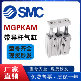 MGPKFM12 100 SMC紧凑型三轴气缸MGPKAM