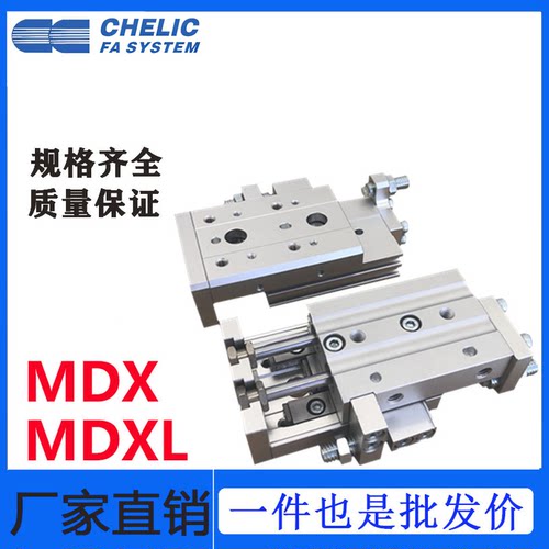 直销气立可滑台气缸MDXMDXL有票
