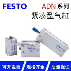 FESTO费斯托气缸ADN-25-10-15-20-25-30-32-40-50-60-80-I-A-P-A