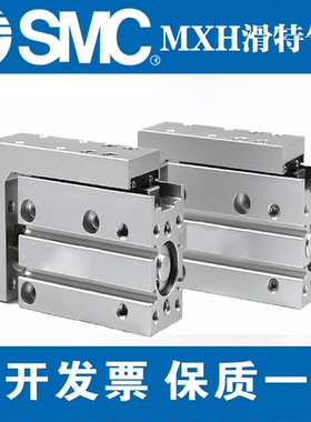 SMC侧滑台气缸HLH/MXH/6/10/16/20-5-10*15-20-30-40-50-60-Z-M9B