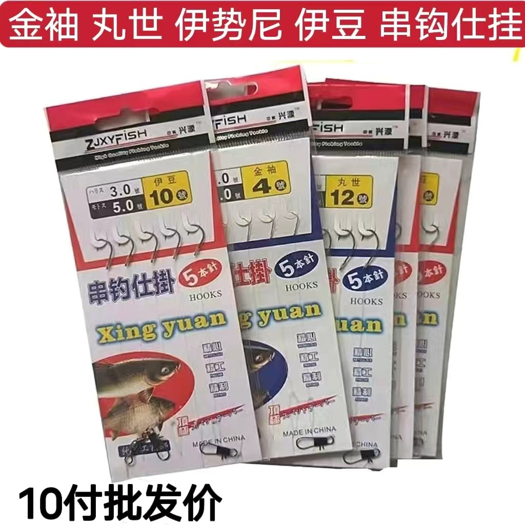 串钩钓组鲫鱼串钩线组5钩串钩黄辣丁金袖丸世海钓串钩抛竿筏竿
