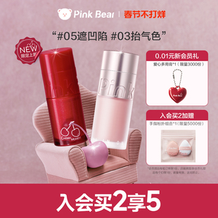 【新年礼物】pinkbear皮可熊多用霜液体高光腮红口红唇泥提亮修容