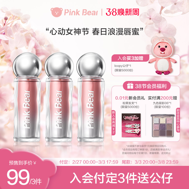 【38预售】pinkbear皮可熊小灯泡唇蜜精华蜜唇釉滋润口红女生显白