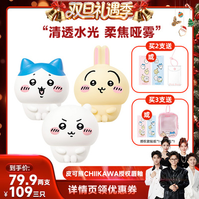 皮可熊贴贴唇泥不掉色不沾杯