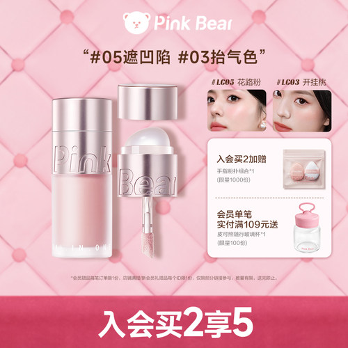 pinkbear皮可熊多用霜