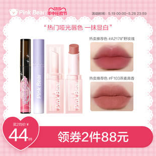 女哑光显白春夏 pinkbear皮可熊奶绒口红牛仔唇泥唇釉唇膏正品