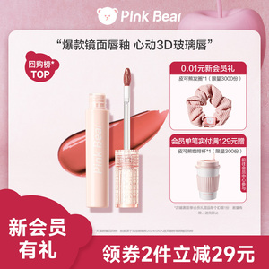 pinkbear皮可熊泡泡唇釉口红不拔干唇蜜彩镜面水光官方正品