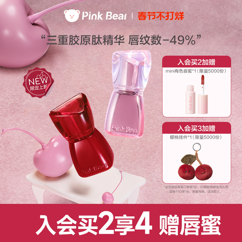 【新年礼物】pinkbear皮可熊丰唇蜜口红唇釉镜面水光唇彩化妆品