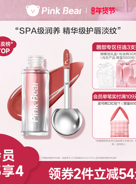 pinkbear皮可熊小灯泡唇蜜唇彩裸色唇釉镜面水光口红化妆品女n08
