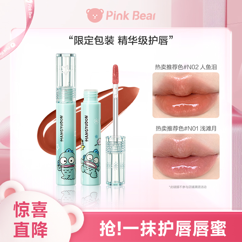 皮可熊合作款滋潤唇蜜