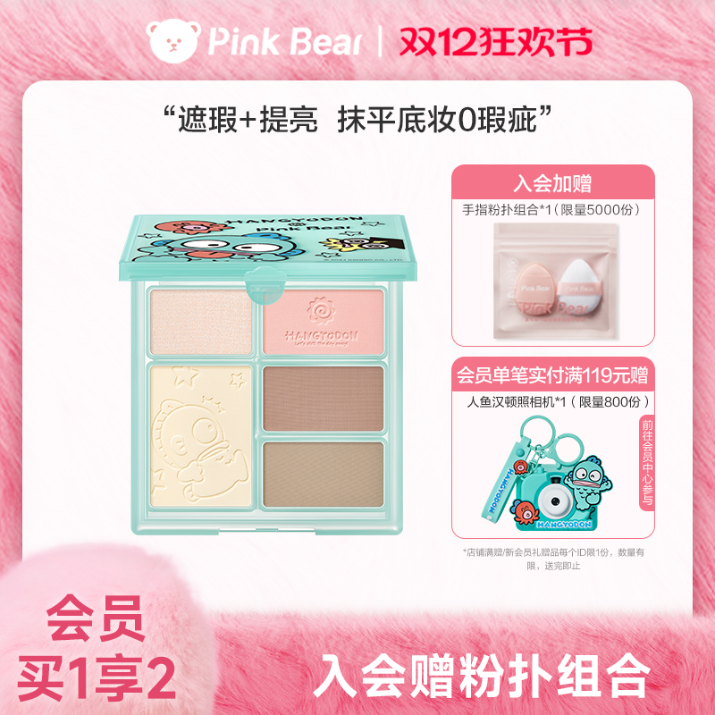 pinkbear皮可熊眼影腮红面部综合盘彩妆礼物学生平价