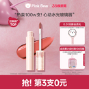 任选3件49皮可熊泡泡唇釉