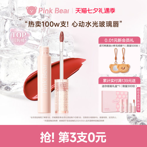 Pinkbear 3D折光技术，一抹即亮，升级刷头