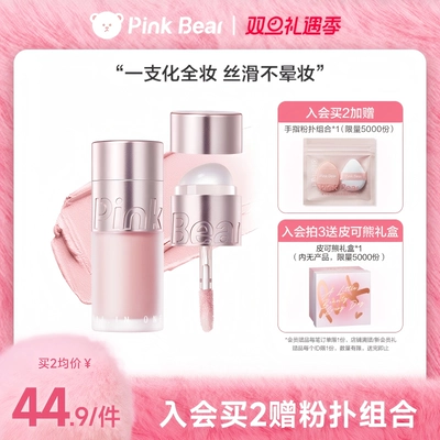 pinkbear皮可熊多用霜口红唇泥唇釉高光腮红唇颊多用提亮雾面彩妆