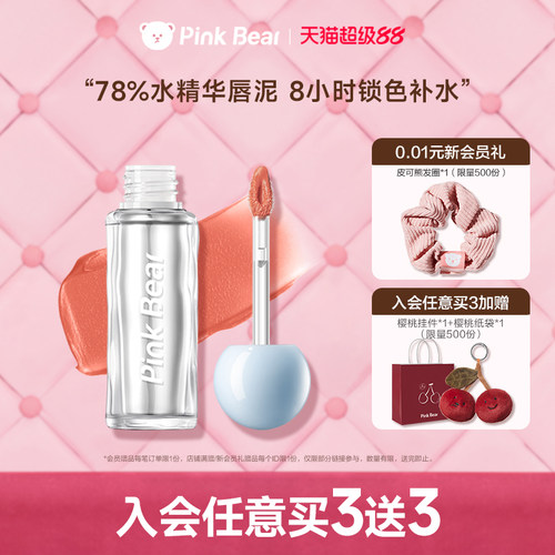 pinkbear皮可熊水感柔雾唇泥