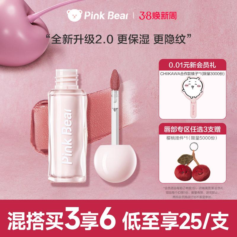 pinkbear皮可熊贴贴唇泥唇釉口红k09送女朋友生日礼物官方旗舰店