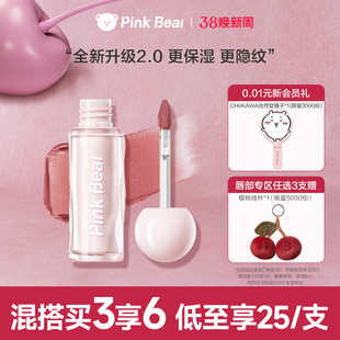 pinkbear皮可熊贴贴唇泥唇釉口红k09送女朋友生日礼物官方旗舰店