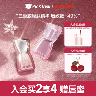 【新年礼物】pinkbear皮可熊丰唇蜜口红唇釉镜面水光唇彩化妆品
