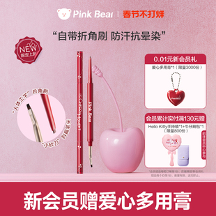 pinkbear皮可熊眼线胶笔眼线液笔防水不晕染防汗持久礼物棕色送礼