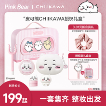 【新年礼物】pinkbear皮可熊CHIIKAWA礼盒口红化妆品彩妆礼物女