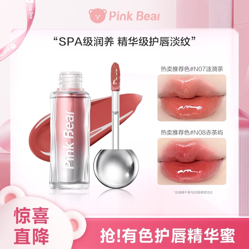 皮可熊贴贴唇泥不掉色不沾杯