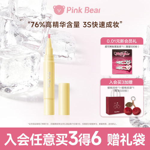 pinkbear皮可熊微光腮红笔