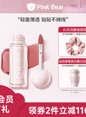 pinkbear皮可熊贴贴唇泥唇釉口红k09送女朋友生日礼物官方旗舰店