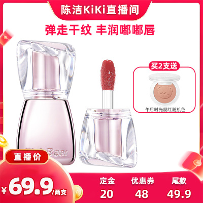 【陈洁KIKI专属】pinkbear皮可熊好嘟丰唇蜜水光唇釉唇蜜口红