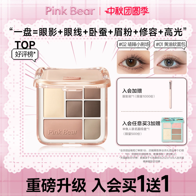 pinkbear皮可熊七色眼影哑光修容卧蚕高光综合盘大地色日常淡妆图片
