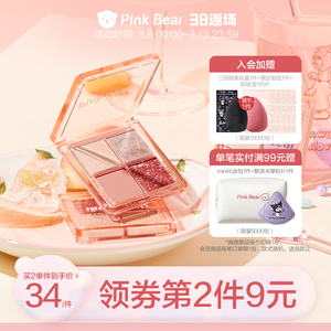 pinkbear皮可熊海绵宝宝联名暗恋滋味四色懒人眼影盘大地正品TK