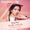 Товары от pinkbear旗舰店
