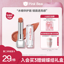 pinkbear皮可熊糖光口红固体唇蜜镜面精华滋润口红唇膏化妆品礼物