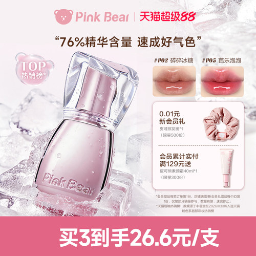 皮可熊水光嘟嘟丰唇蜜浅色细闪