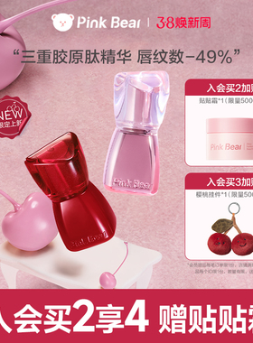 pinkbear皮可熊丰唇蜜口红唇釉镜面水光唇彩精华淡颜口水色P02