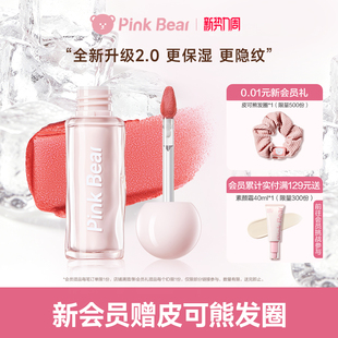 【第二支10元】pinkbear皮可熊贴贴唇泥唇釉口红送女朋友礼物哑光