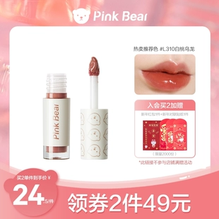 pinkbear皮可熊布丁水光镜面唇釉mini迷你口红冬季 品牌纯欲女唇油