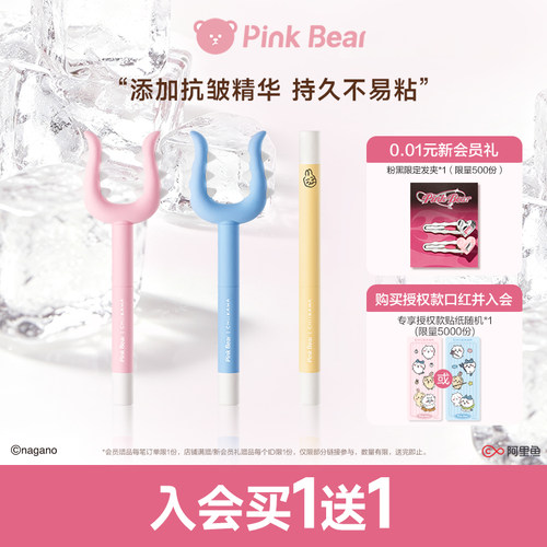 PinkBear皮可熊CHIIKAWA授权款口红淡化唇纹滋润持妆唇蜜唇釉