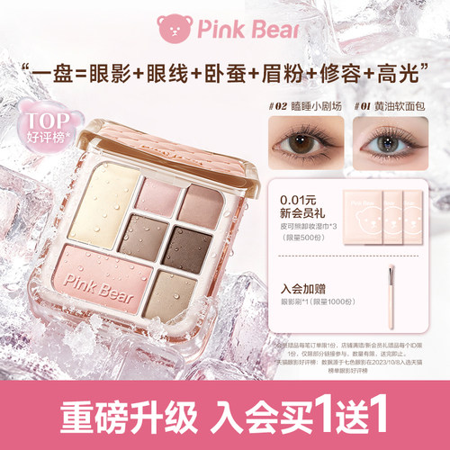 一盘完妆 丰富质地 丝滑软糯 通透自然