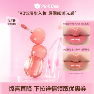 【达人专享】pinkbear皮可熊小灯泡精华唇蜜口红镜面滋润敏感唇