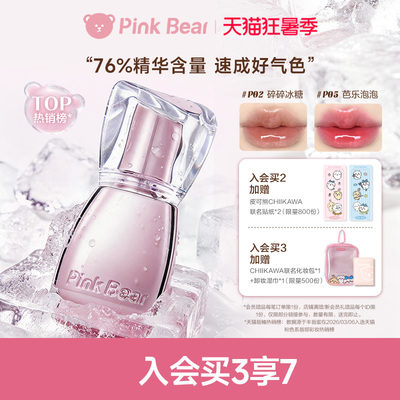 pinkbear皮可熊丰唇蜜镜面口红水光唇釉唇油养唇口水裸色女礼物