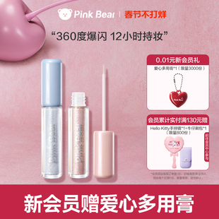 pinkbear皮可熊液体眼影超闪细闪亮片珠光提亮持妆